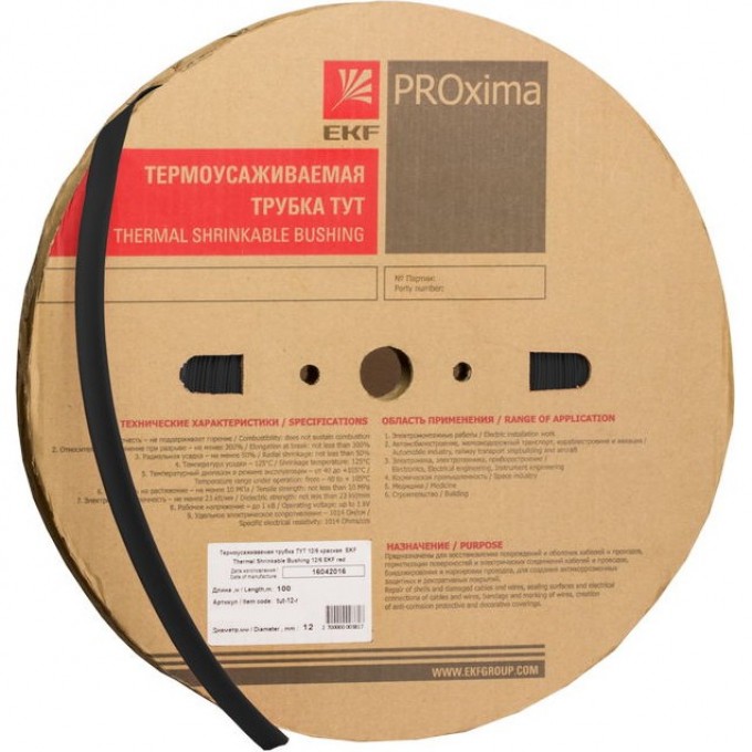 Трубка термоусаживаемая EKF ТУТ нг 10/5 черная рулон PROxima TUT-10-B Трубка термоусаживаемая EKF ТУТ нг 10/5 черная рулон PROxima TUT-10-B